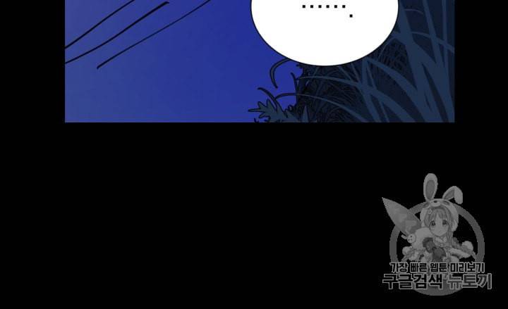 라미아 오르페가 죽었다 5화 78