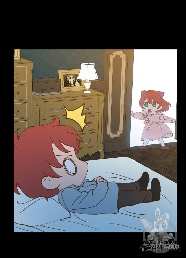 라미아 오르페가 죽었다 5화 83