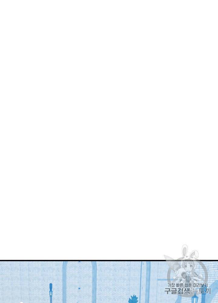 그 오빠들을 조심해 35화 10