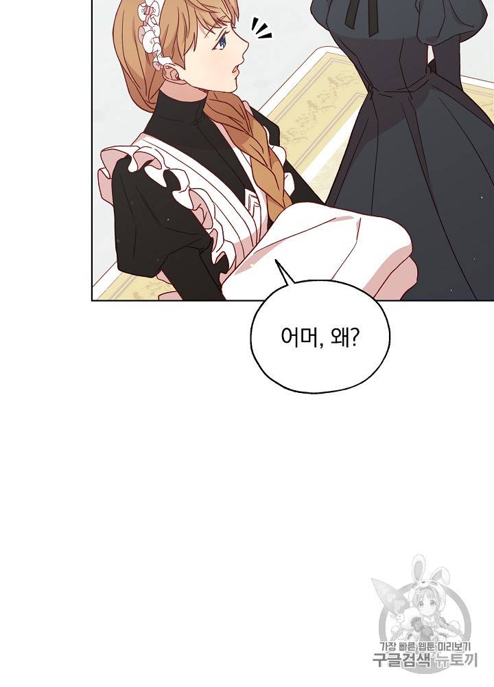 시녀로 살아남기 21화 5