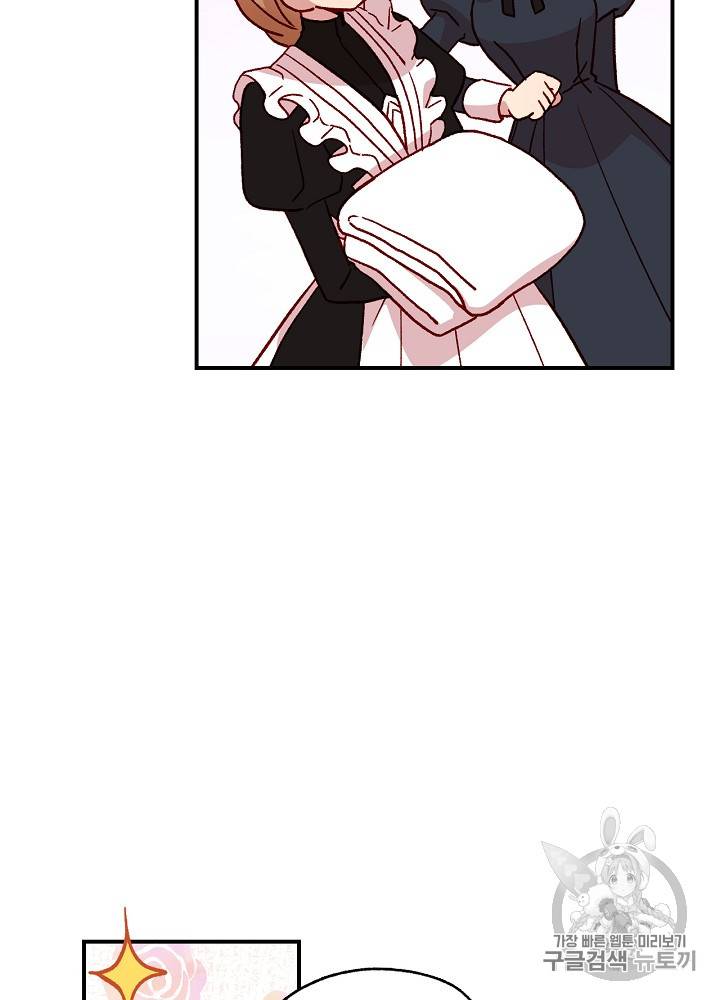 시녀로 살아남기 21화 8