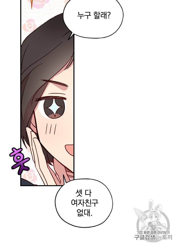 시녀로 살아남기 21화 9
