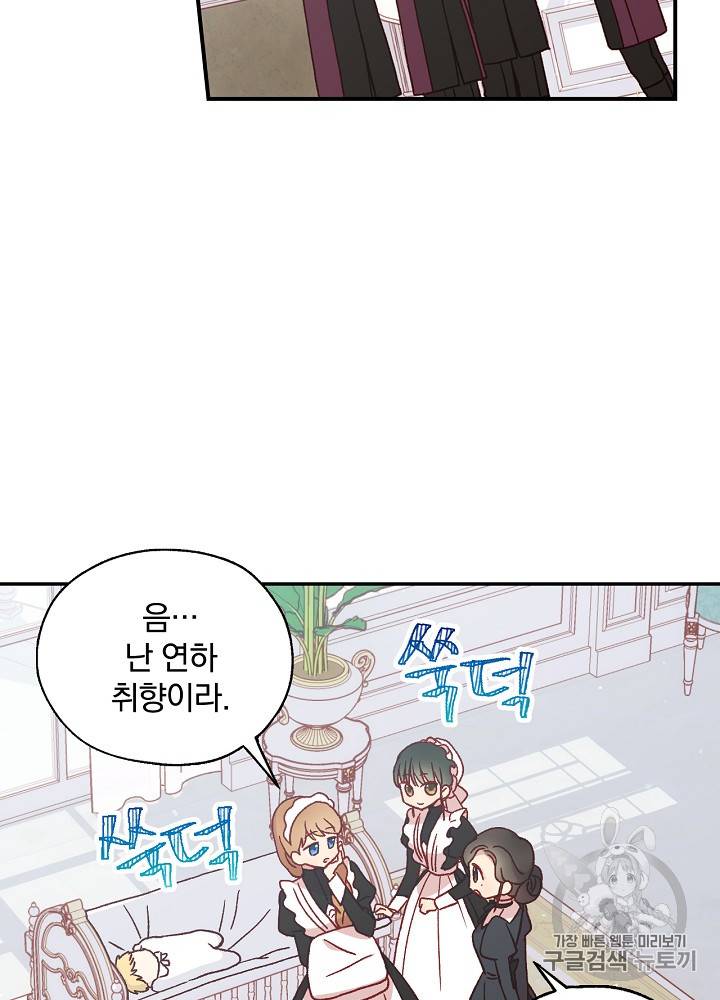 시녀로 살아남기 21화 11