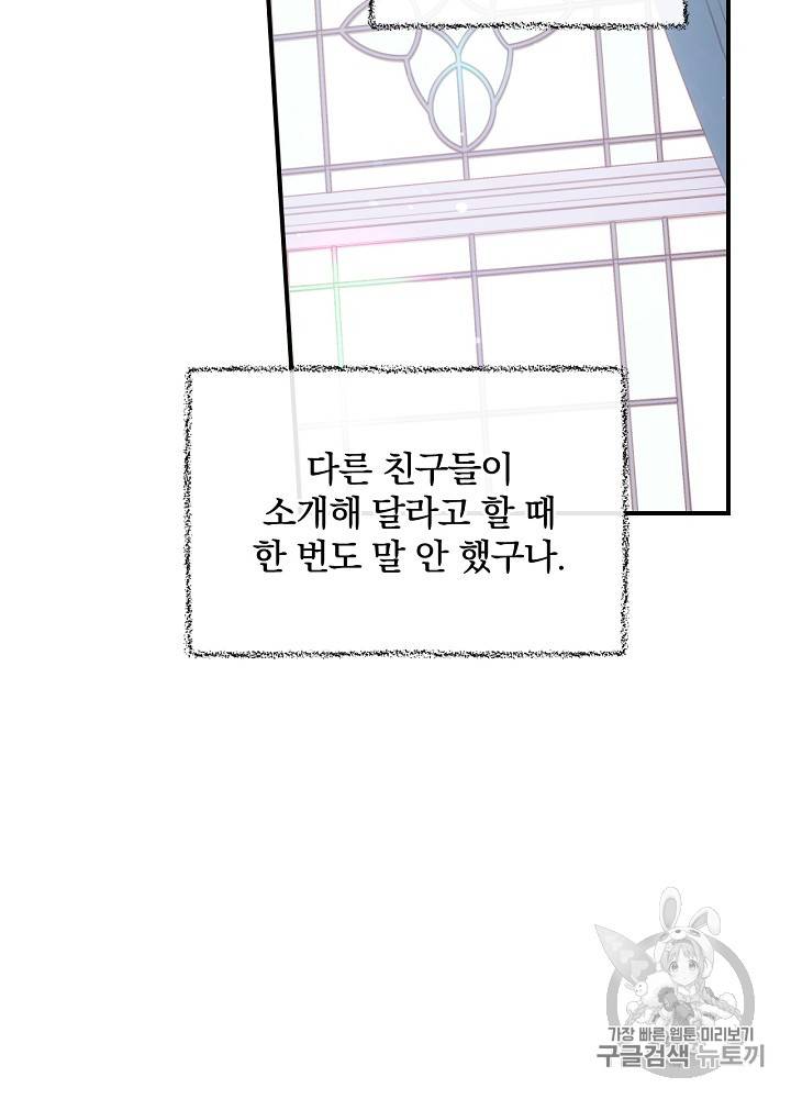 시녀로 살아남기 21화 14