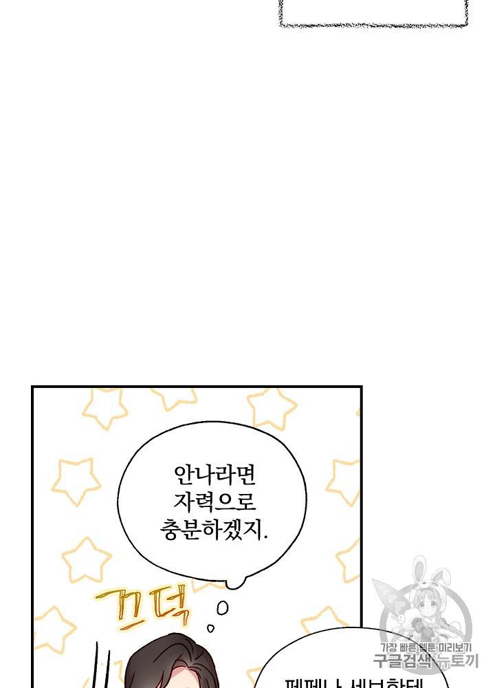 시녀로 살아남기 21화 16