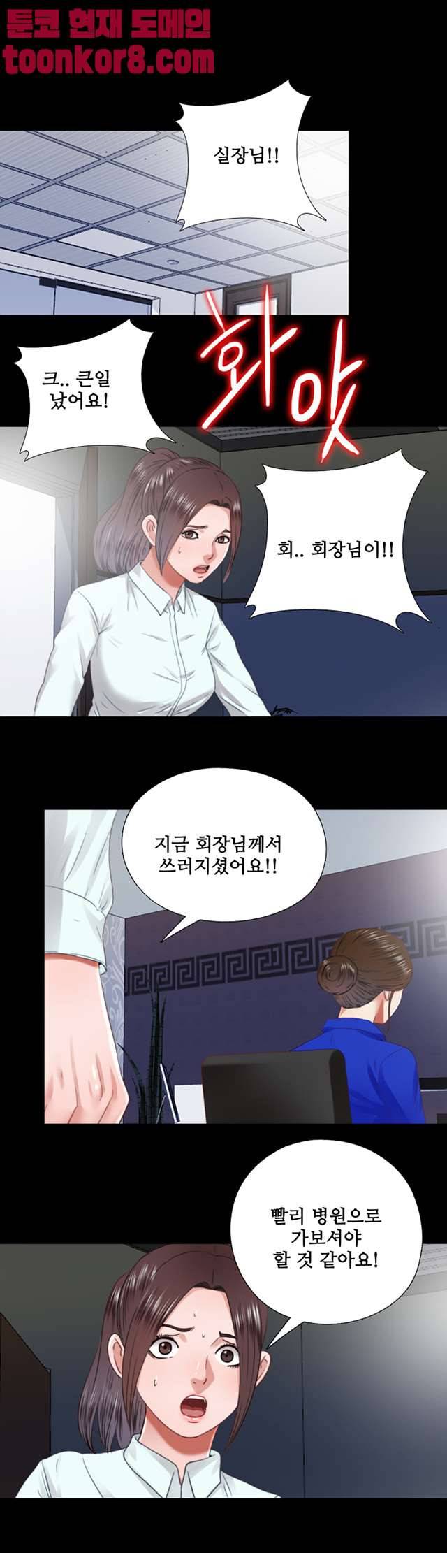 이중동거 29화 1