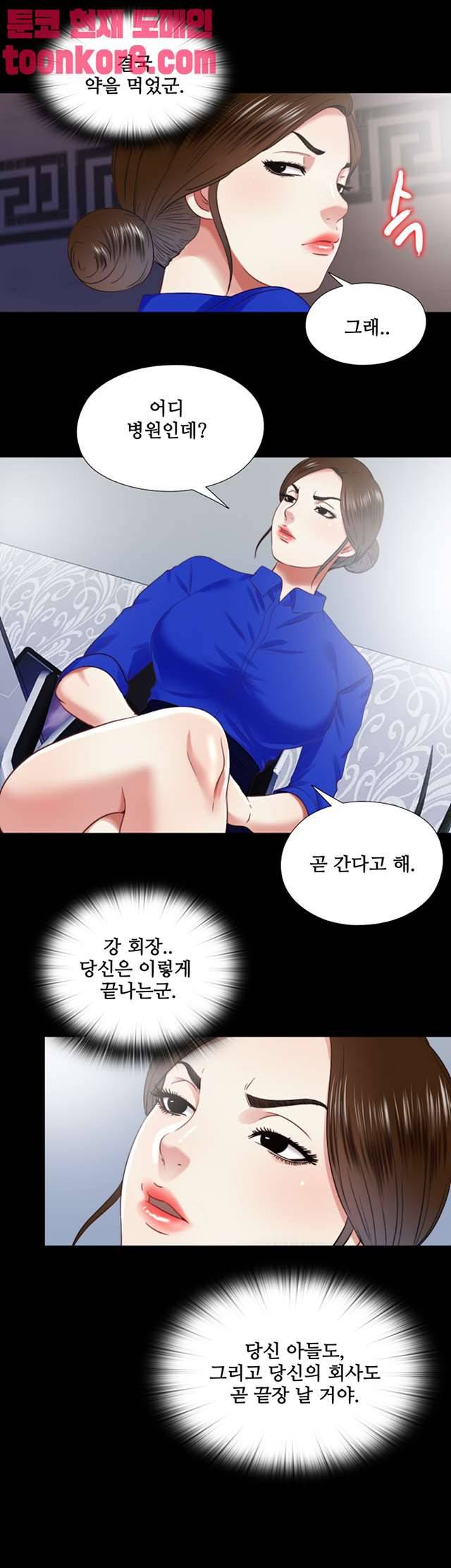 이중동거 29화 2