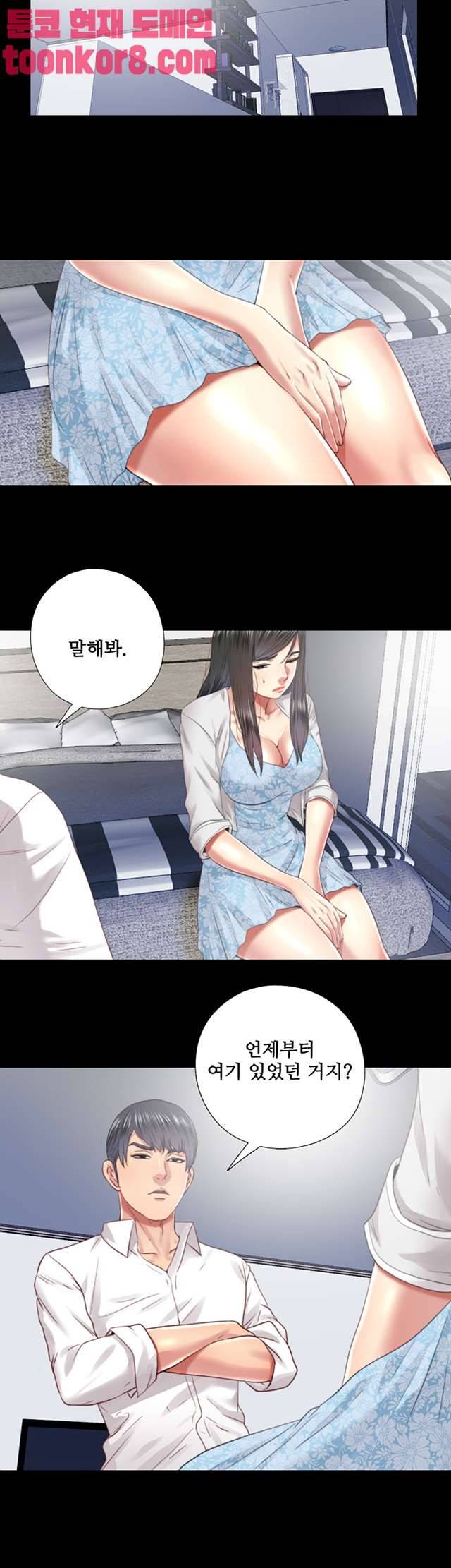 이중동거 29화 4