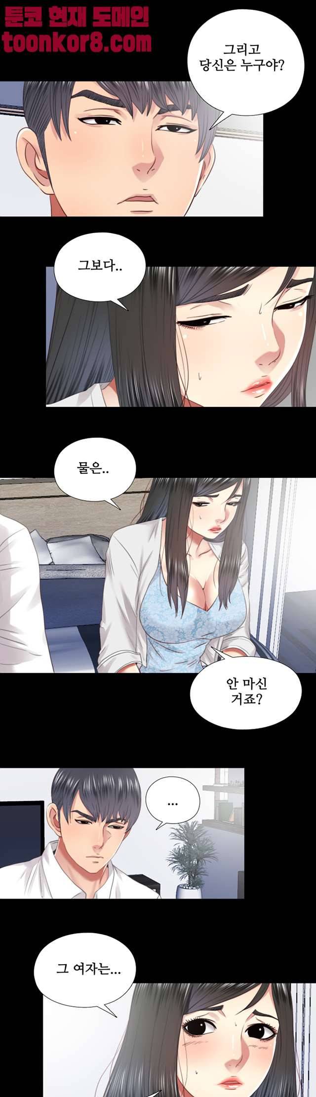 이중동거 29화 5