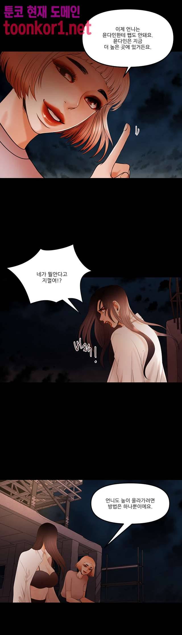 별풍선 21화 1