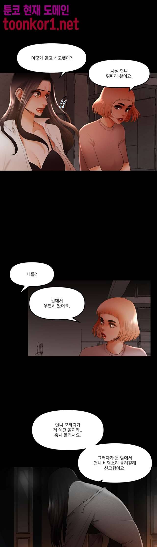 별풍선 21화 4