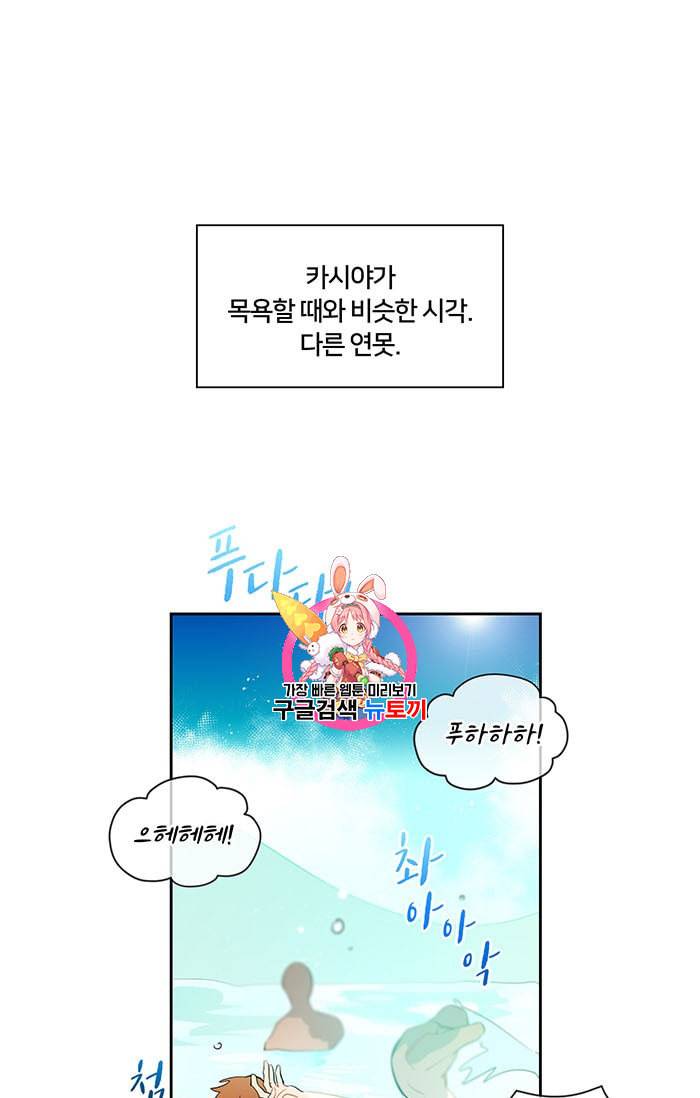진홍의 카르마 22화 1