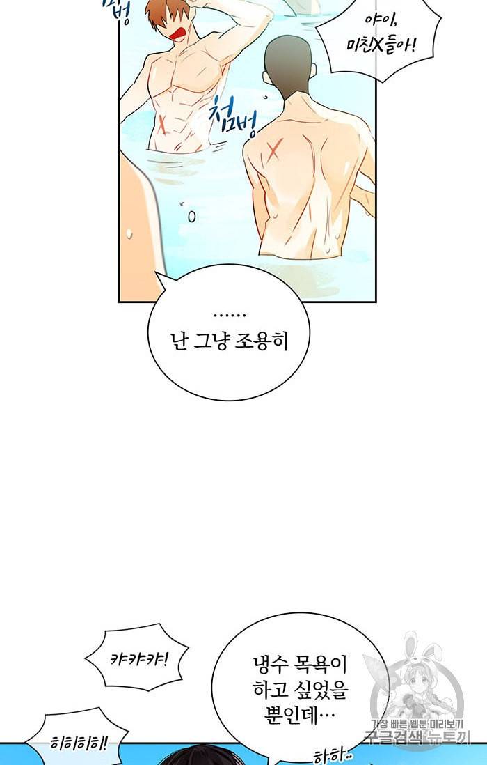 진홍의 카르마 22화 2