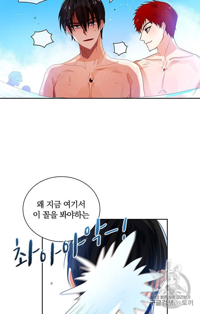 진홍의 카르마 22화 3