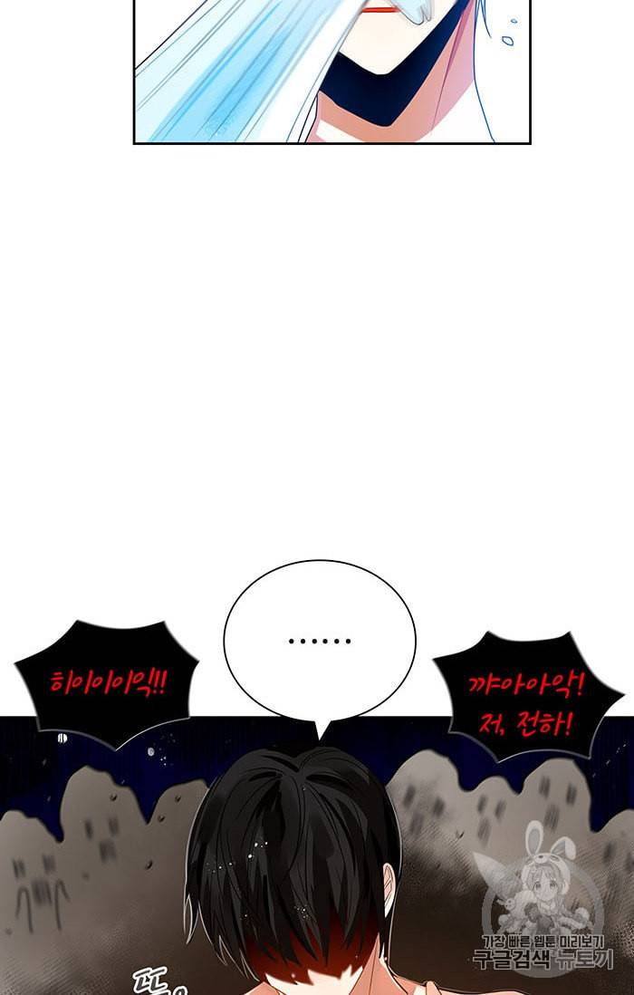 진홍의 카르마 22화 4