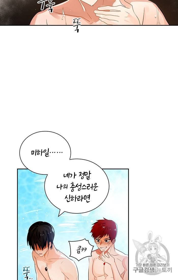 진홍의 카르마 22화 5
