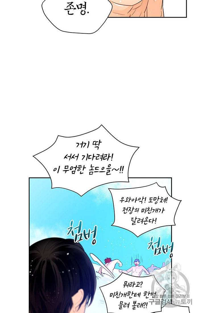 진홍의 카르마 22화 7