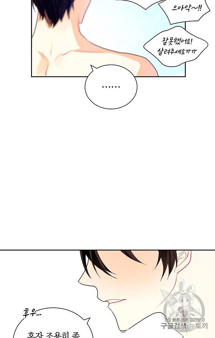 진홍의 카르마 22화 8