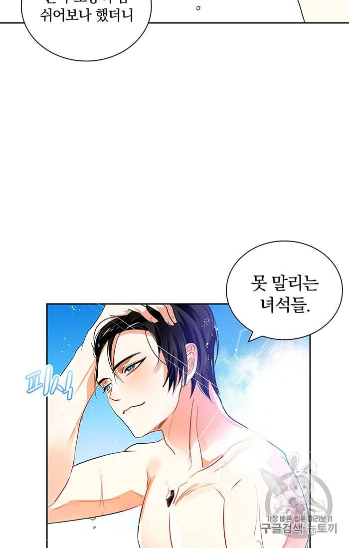 진홍의 카르마 22화 9