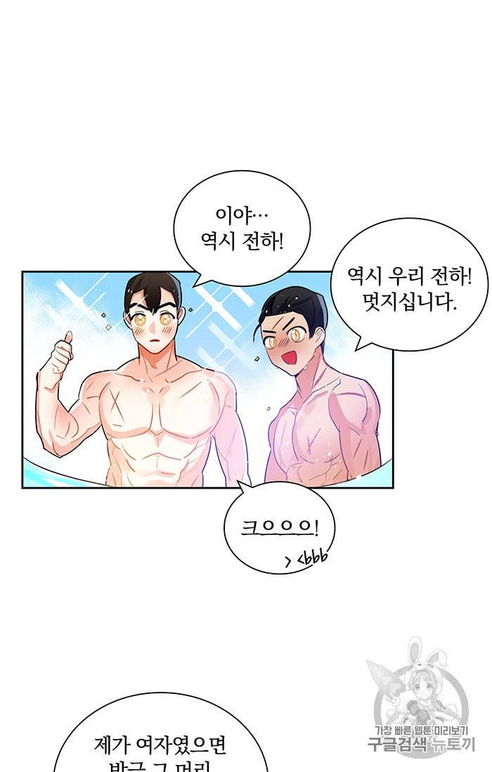 진홍의 카르마 22화 11