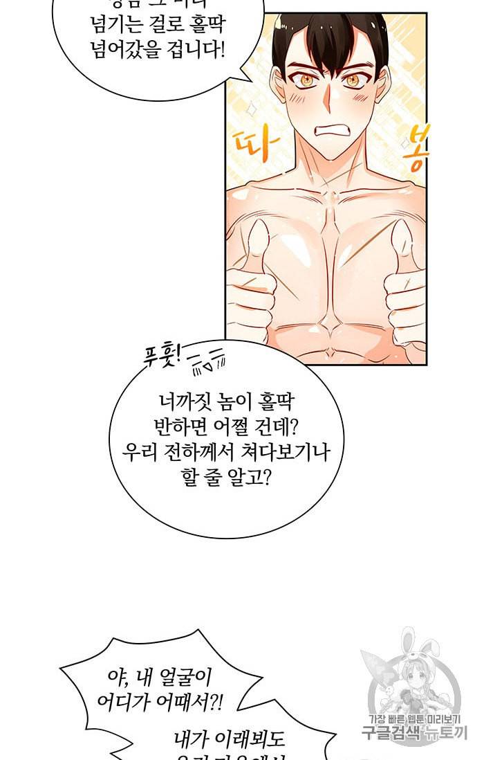 진홍의 카르마 22화 12