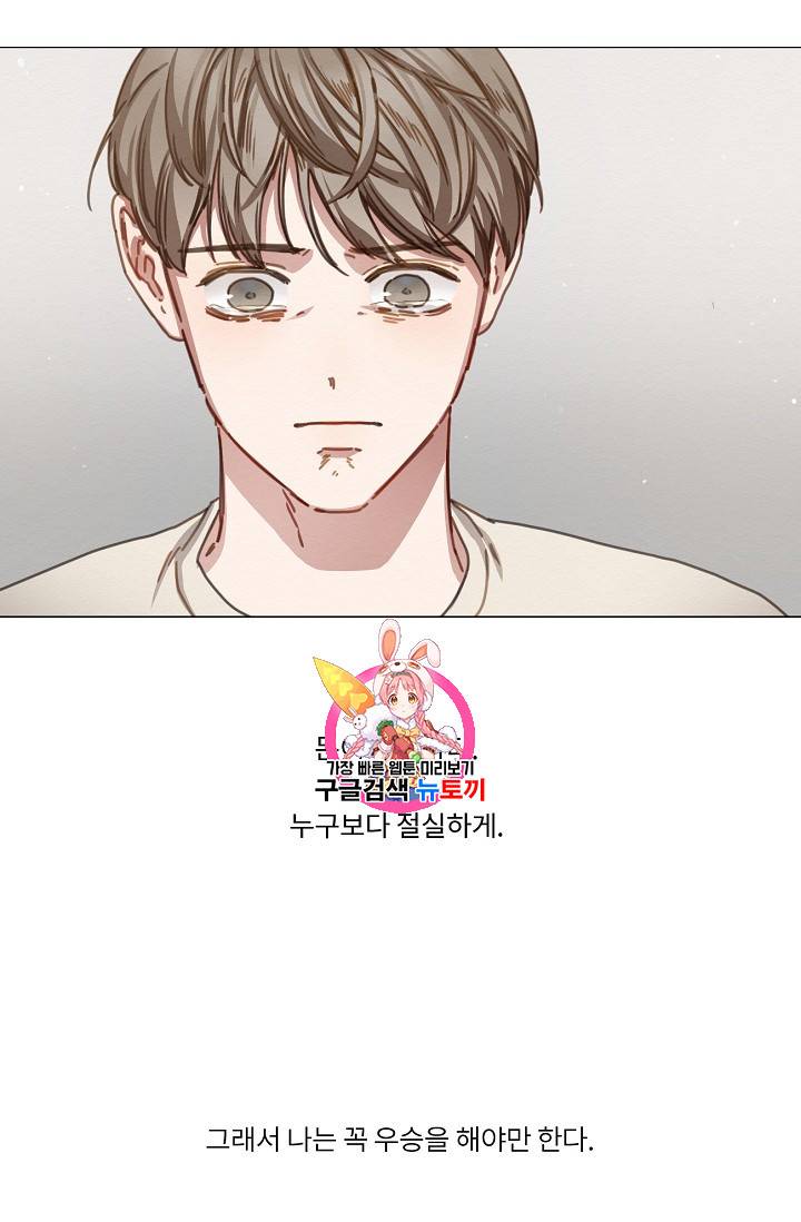 자취요리왕 17화 1