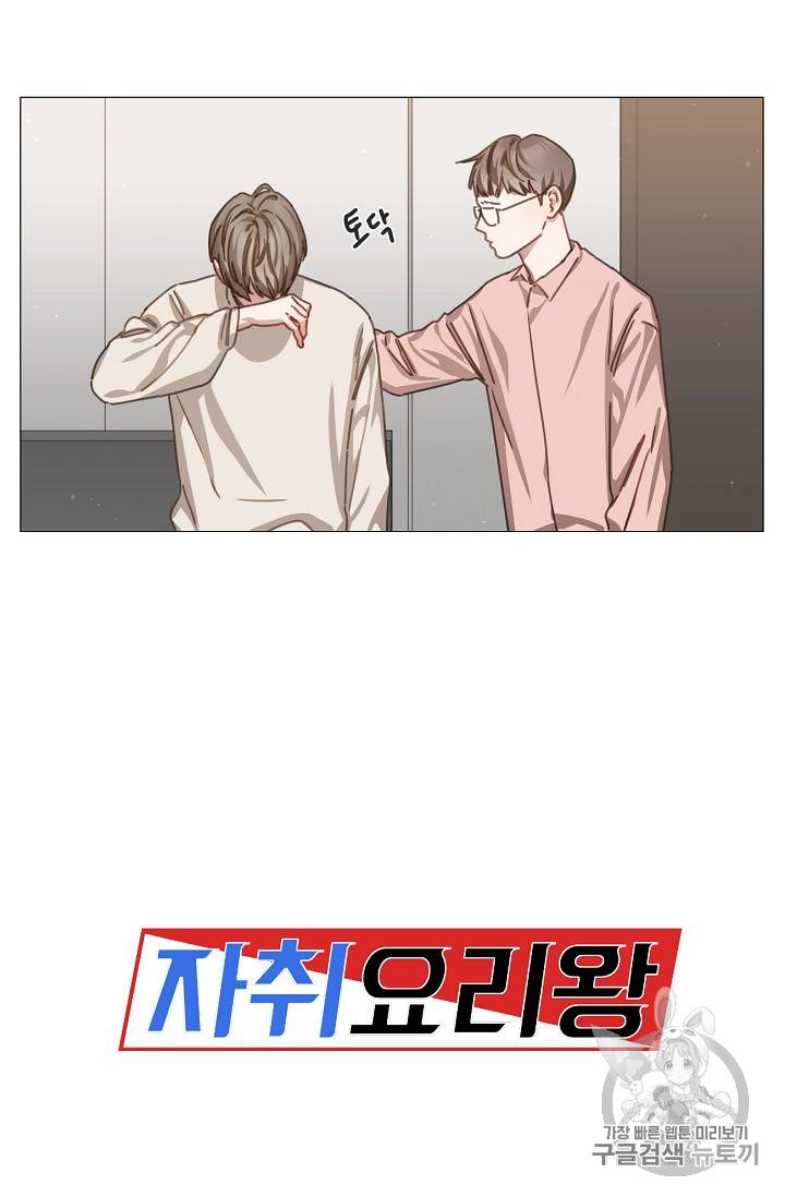 자취요리왕 17화 2
