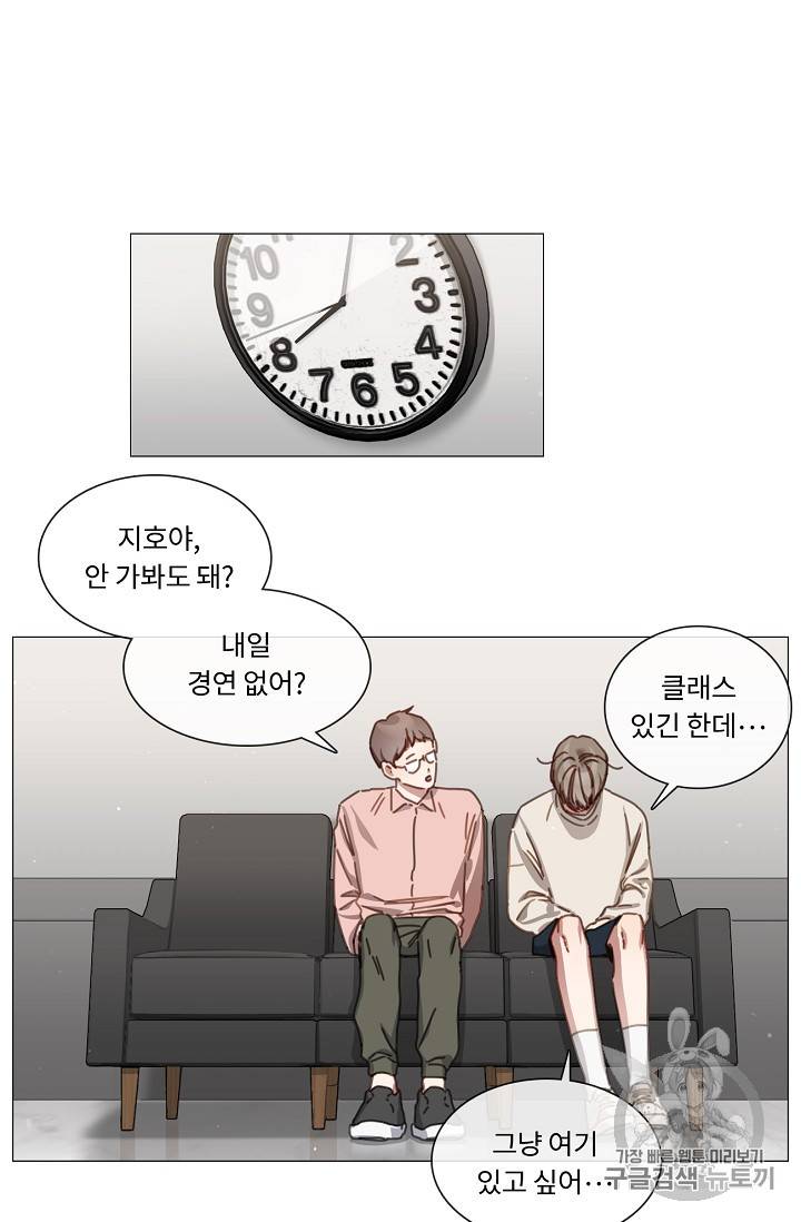 자취요리왕 17화 3
