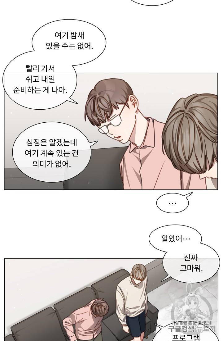 자취요리왕 17화 4