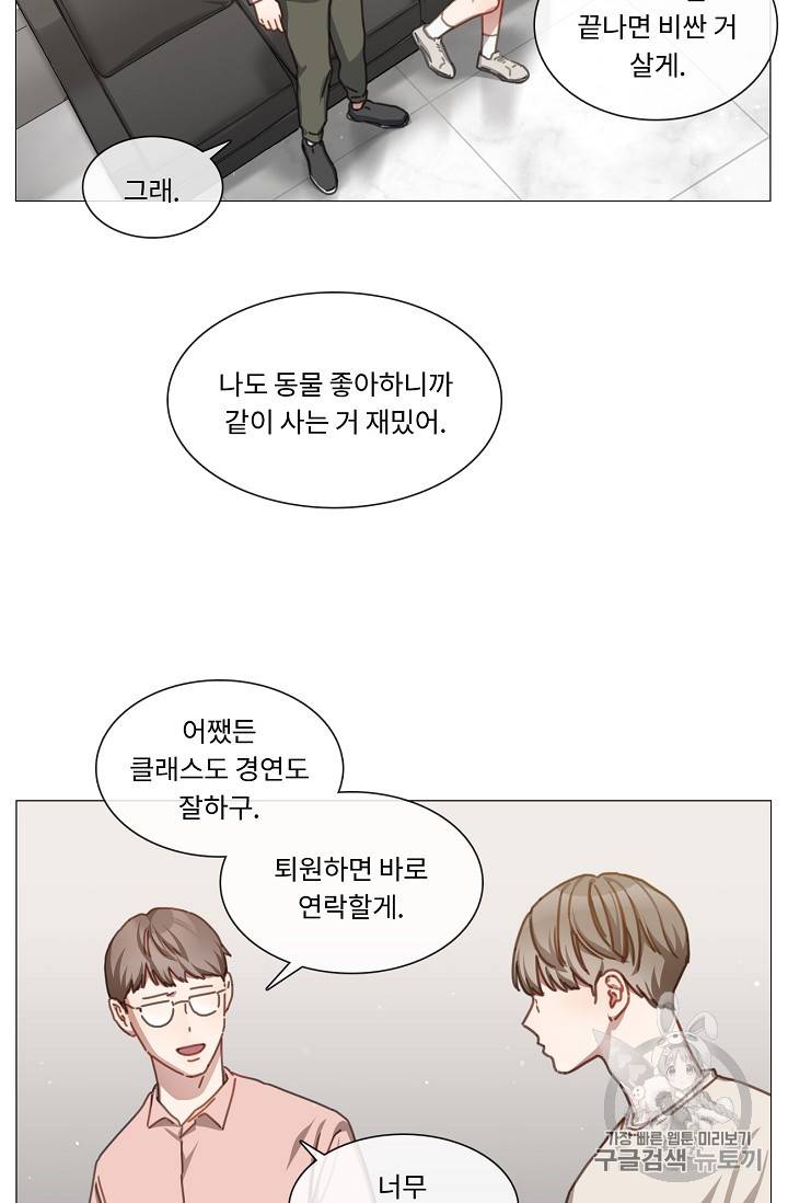 자취요리왕 17화 5