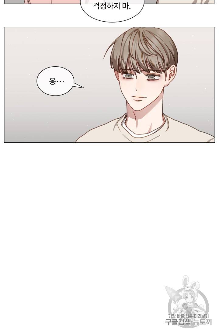 자취요리왕 17화 6