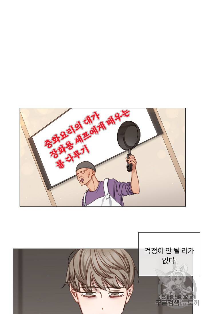 자취요리왕 17화 7