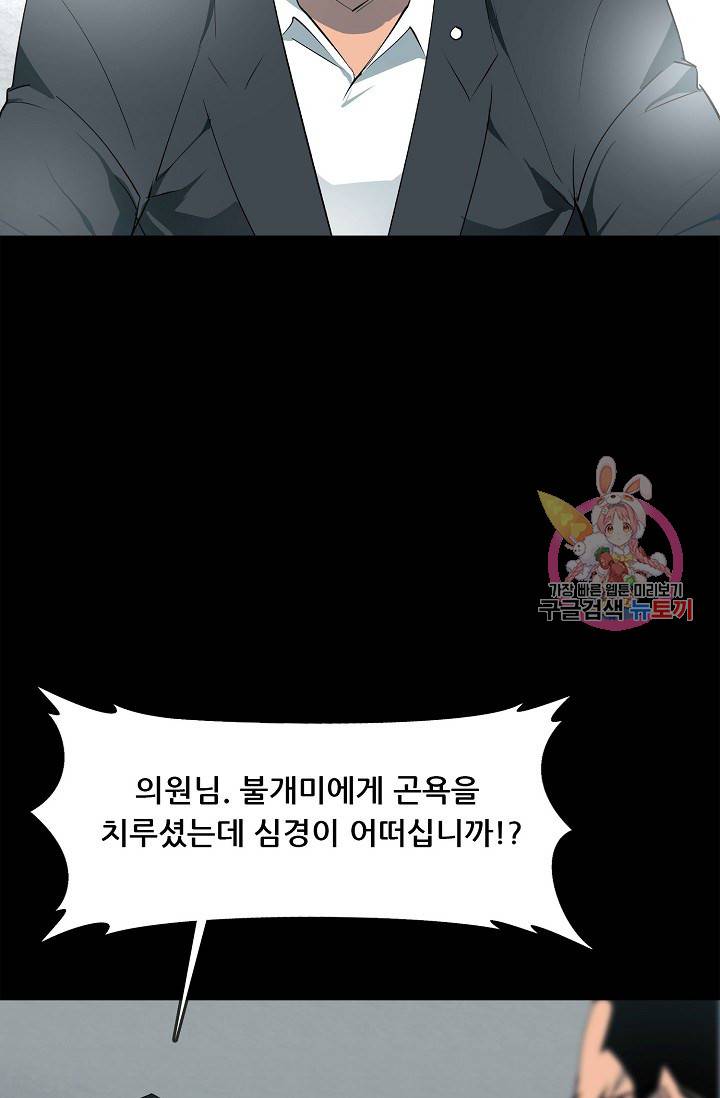루갈 1부+2부 루갈 시즌2 115화 3
