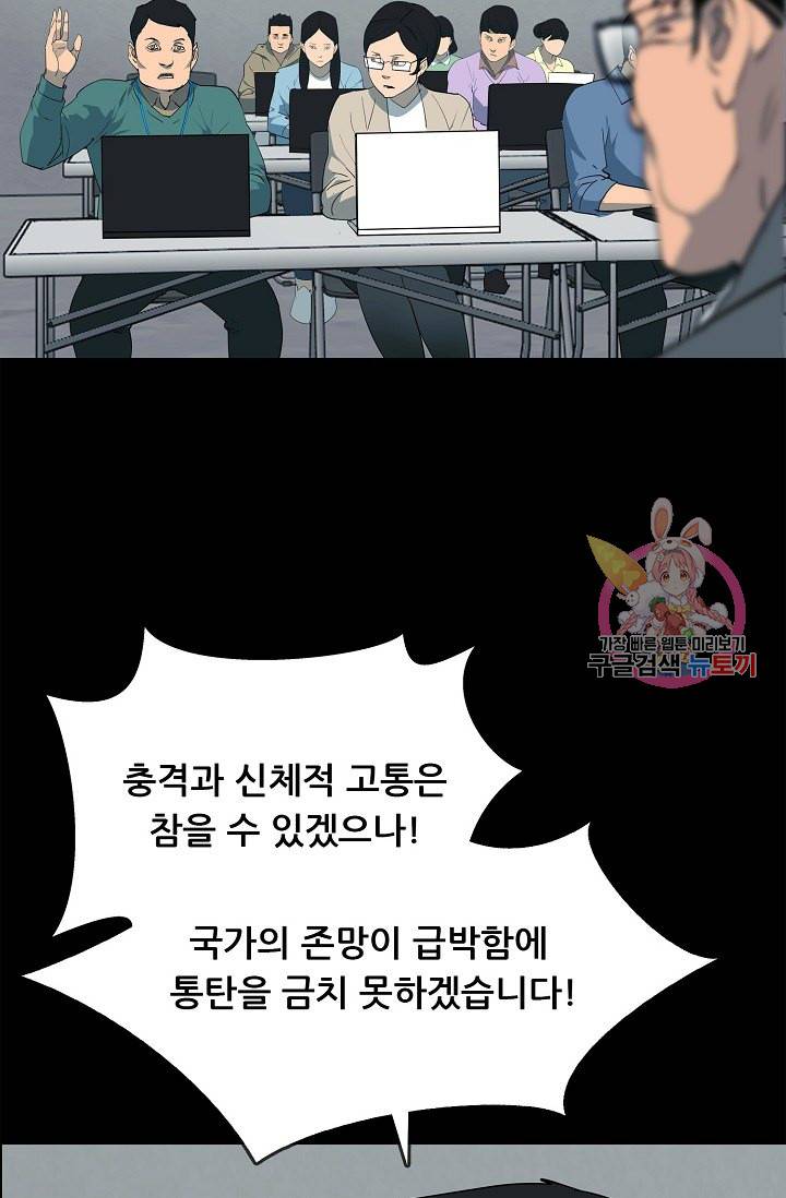 루갈 1부+2부 루갈 시즌2 115화 4