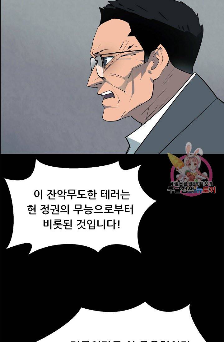 루갈 1부+2부 루갈 시즌2 115화 5