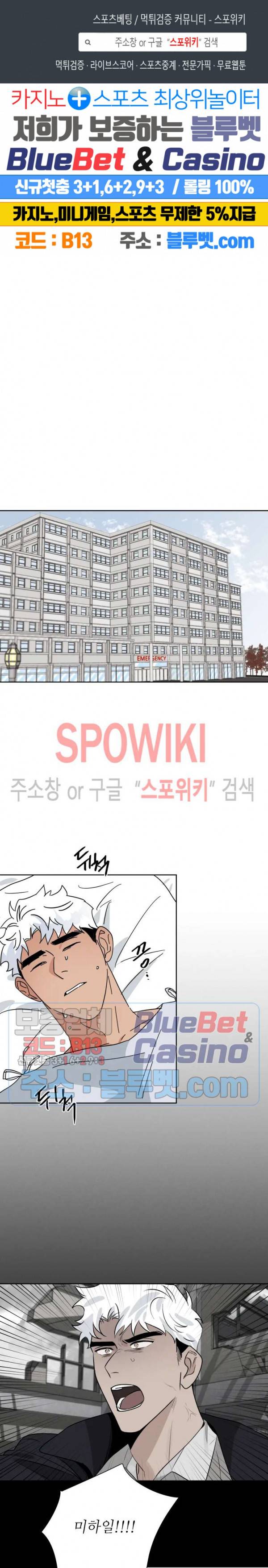 헌신은 구원을 17화 1