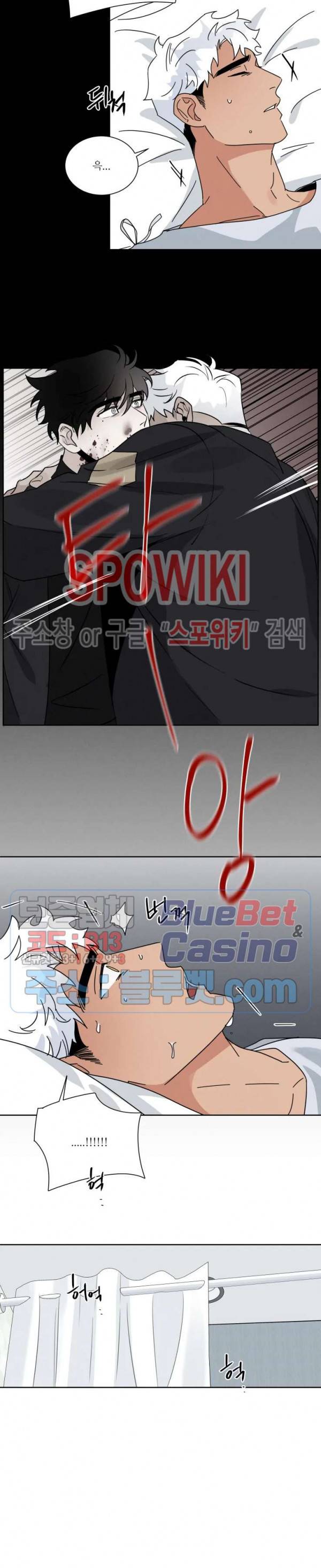 헌신은 구원을 17화 2