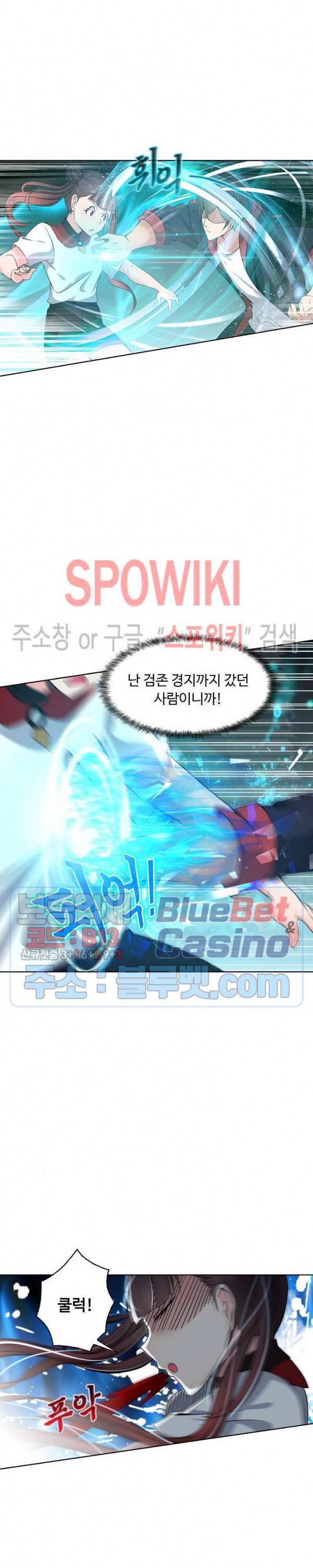 회귀하여 최강 신왕으로 12화 2