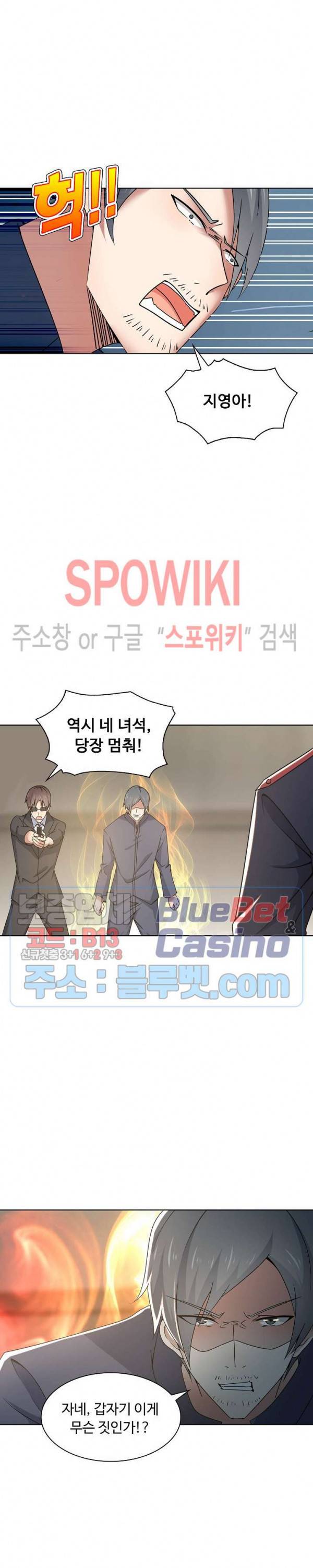 회귀하여 최강 신왕으로 12화 3