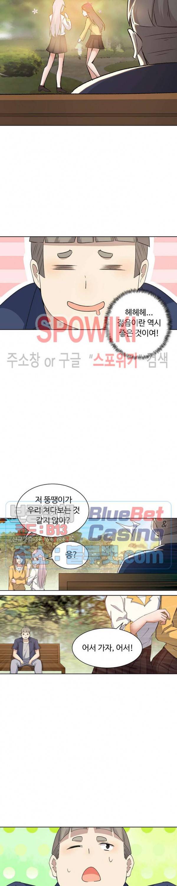 회귀하여 최강 신왕으로 12화 11