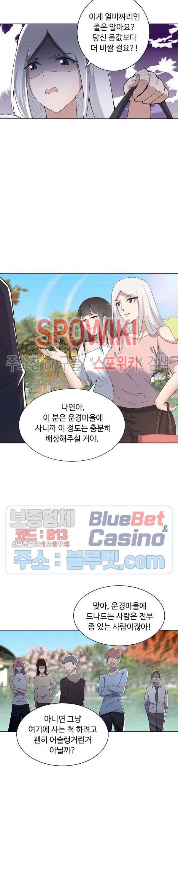 회귀하여 최강 신왕으로 12화 14