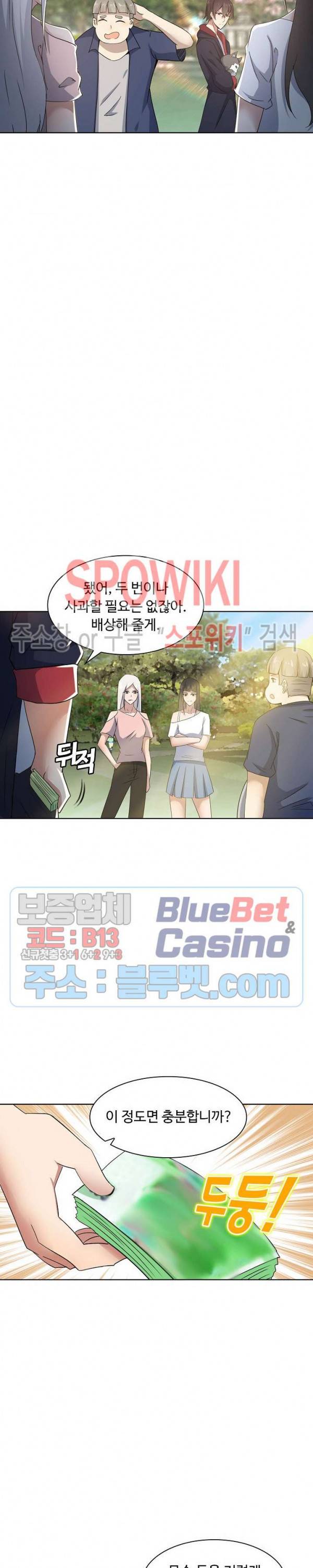 회귀하여 최강 신왕으로 12화 16