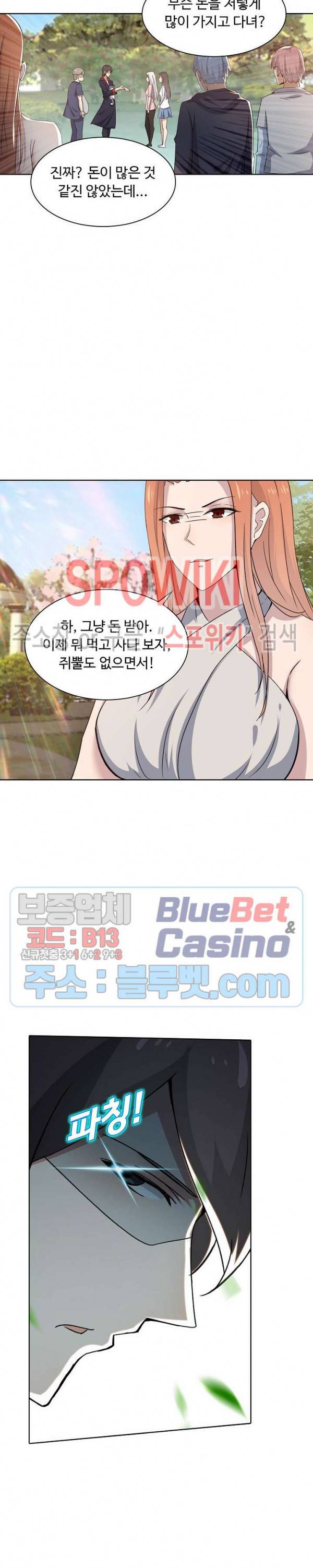 회귀하여 최강 신왕으로 12화 17