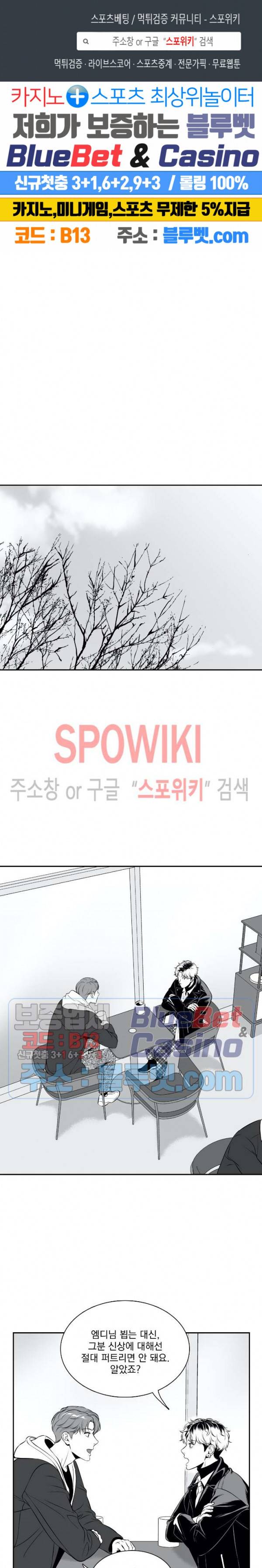 BJ 알렉스 외전 6화 1