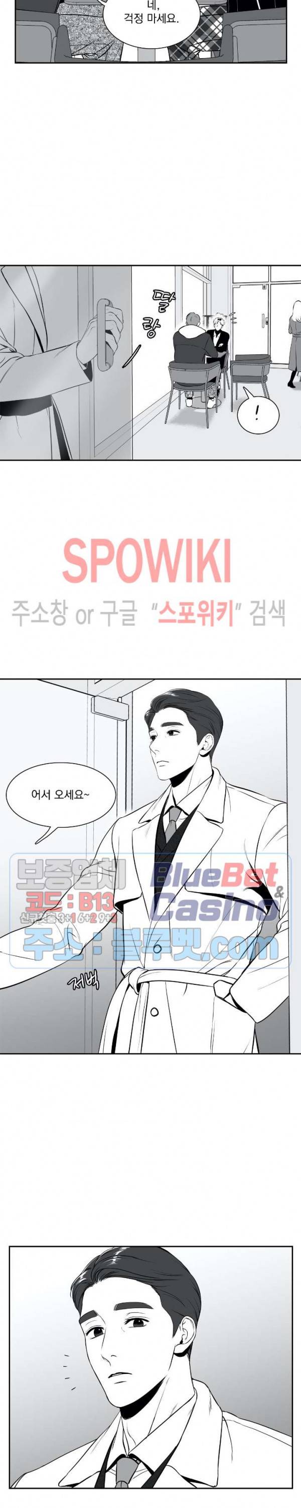 BJ 알렉스 외전 6화 2