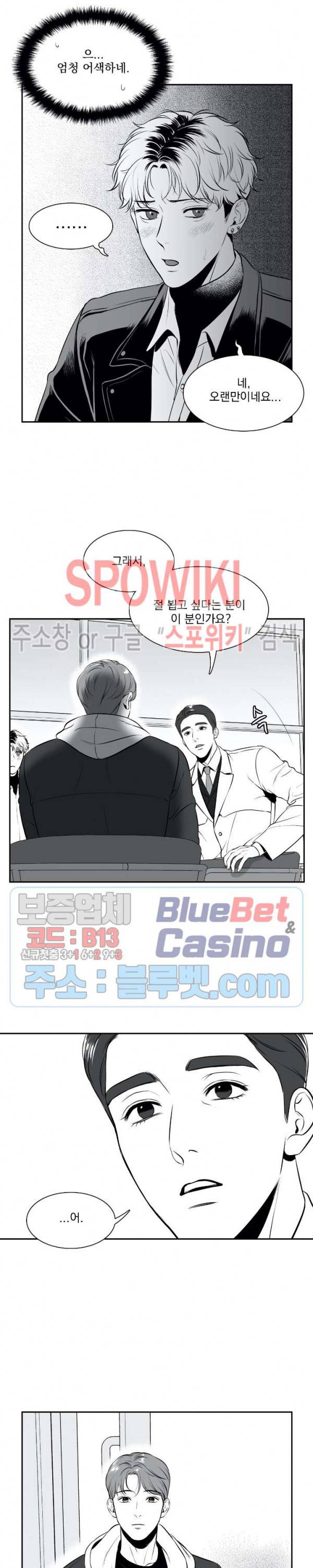 BJ 알렉스 외전 6화 4