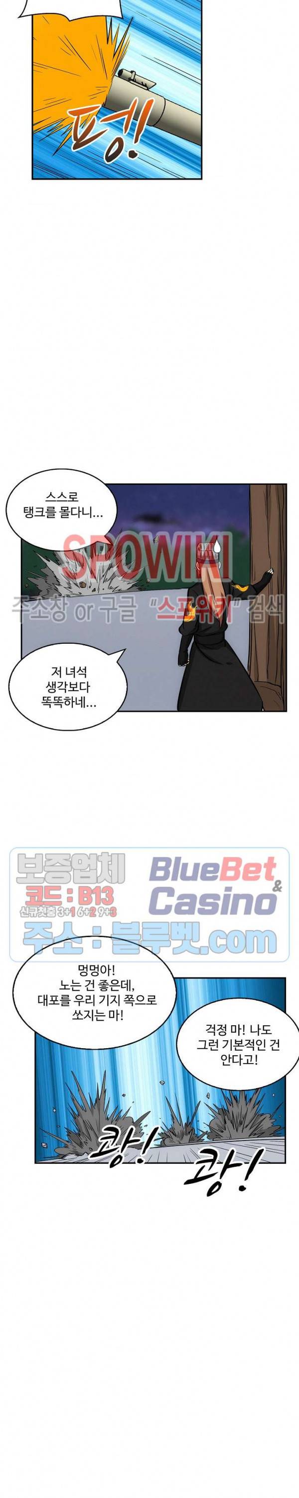 허세로 레벨업 하기! 146화 2
