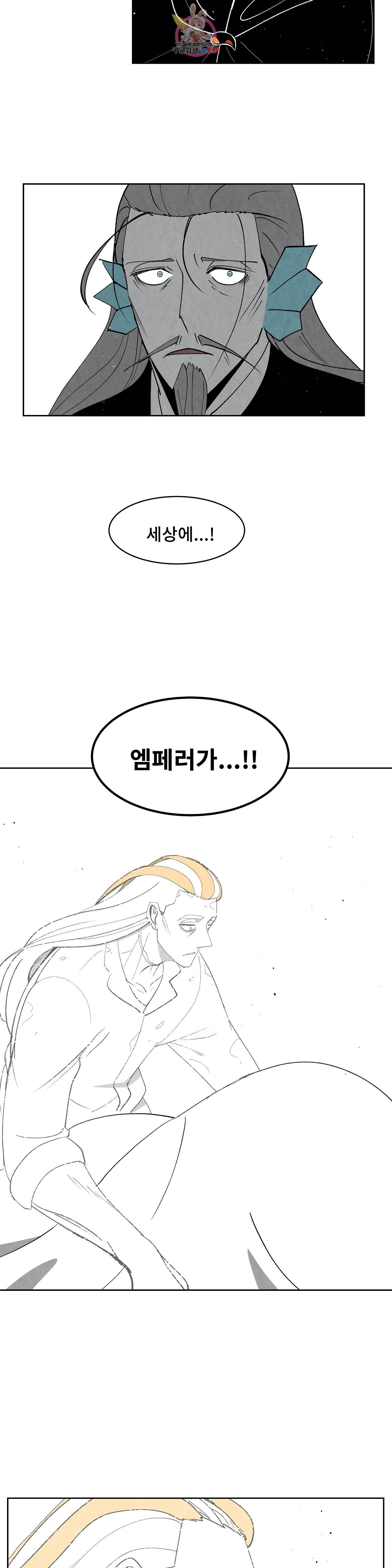 잿빛설원 78화 순수 3
