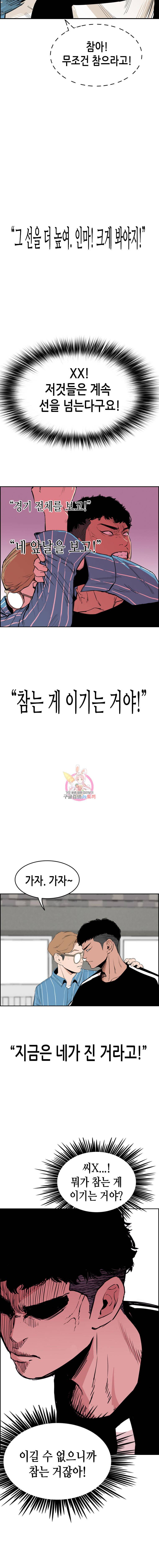 피치 PITCH 3화 2