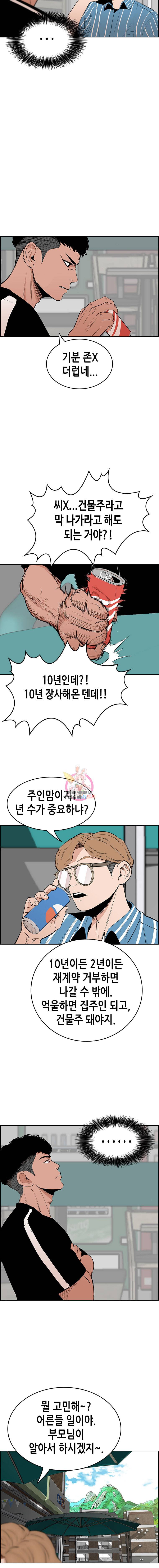 피치 PITCH 3화 4
